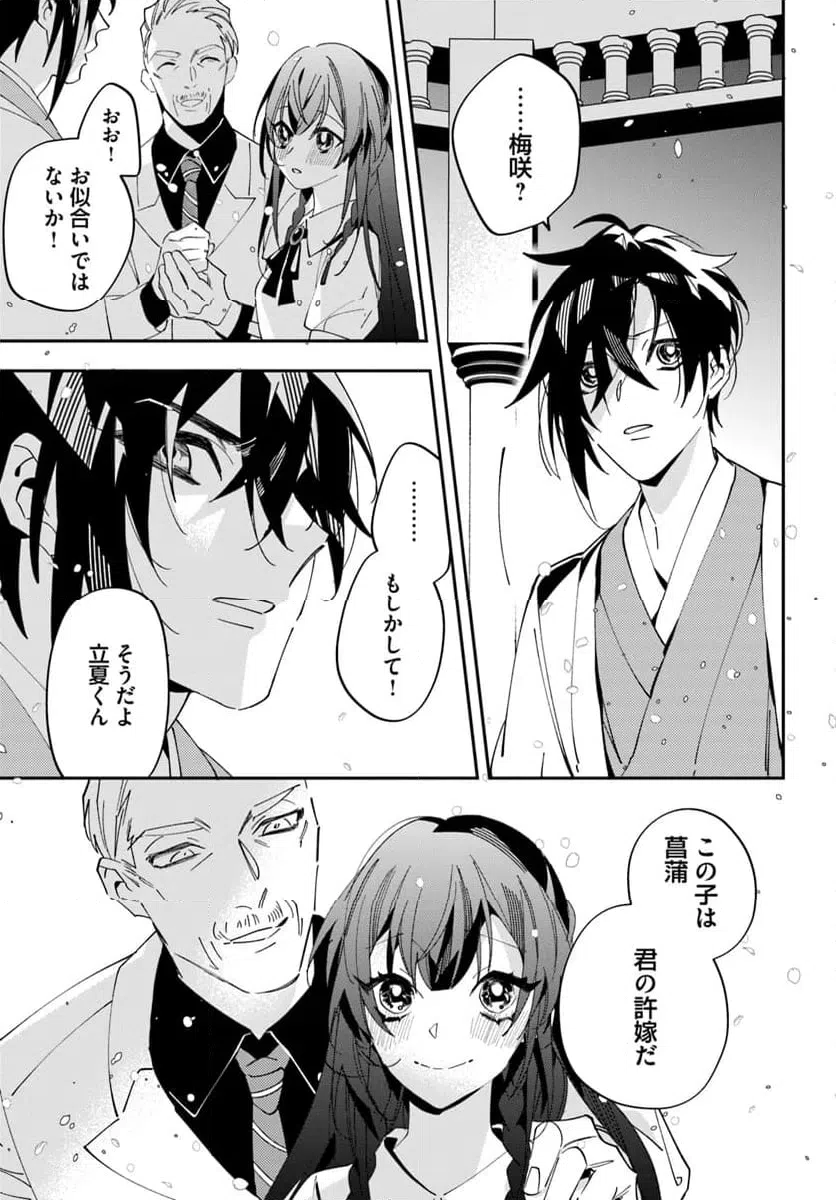 ページ 35 — 第1話