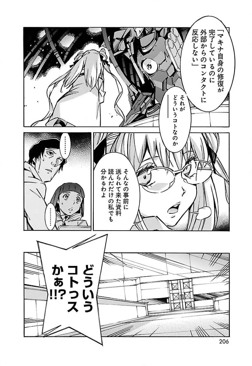ページ 20 — 第43話