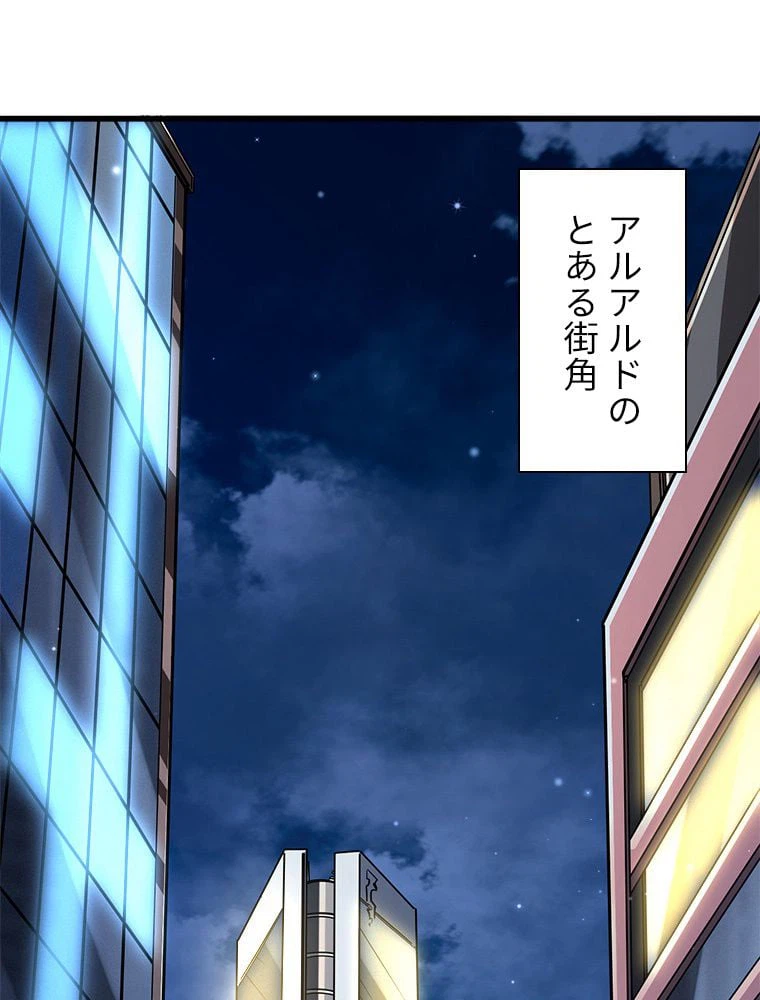 ページ 3 — 第54話