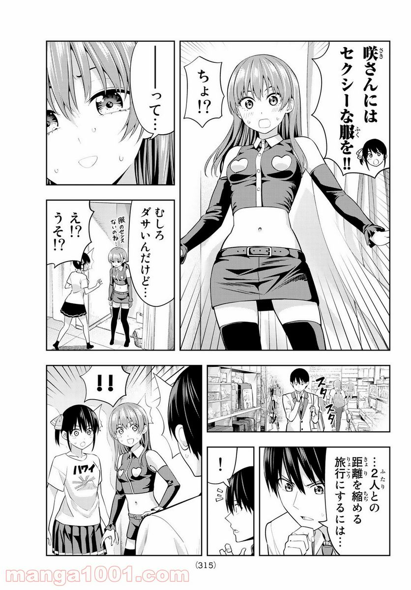 ページ 13 — 第27話