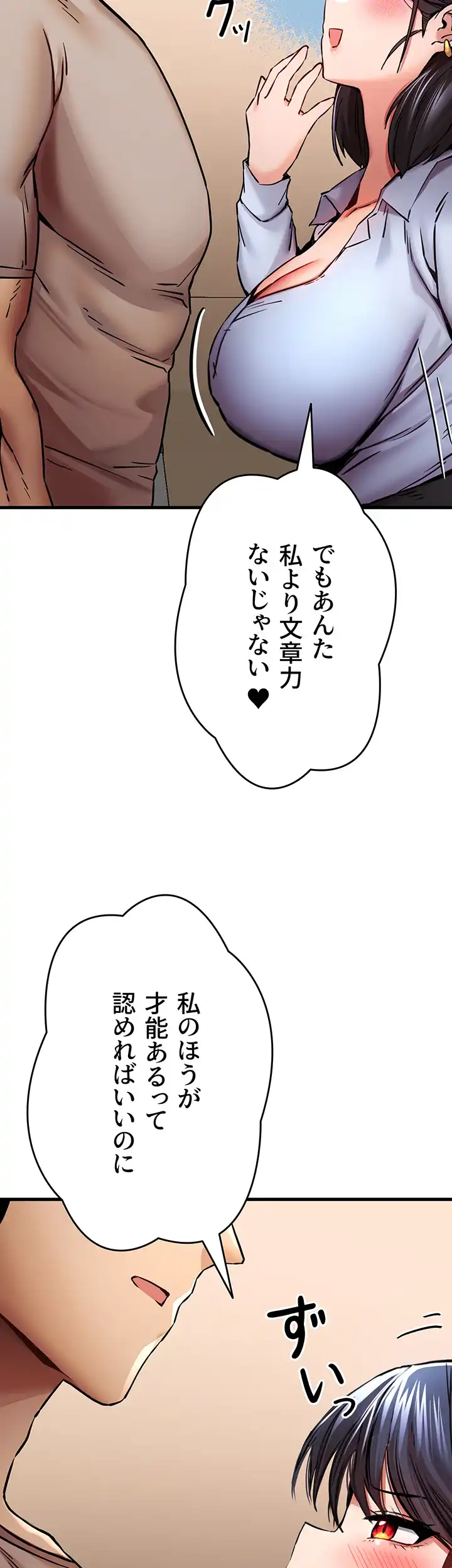 ページ 14 — 第44話