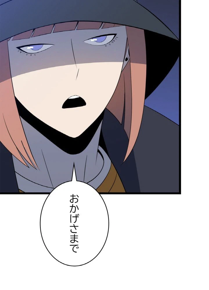 ページ 6 — 第116話
