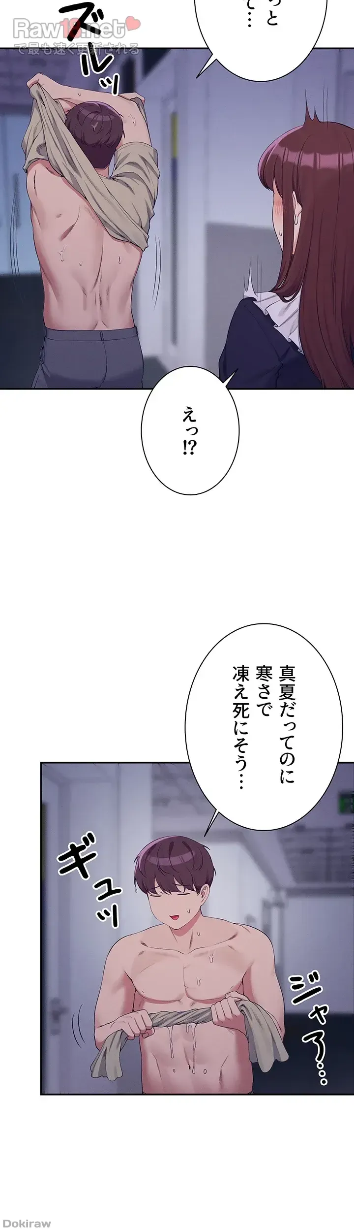 ページ 34 — 第115話