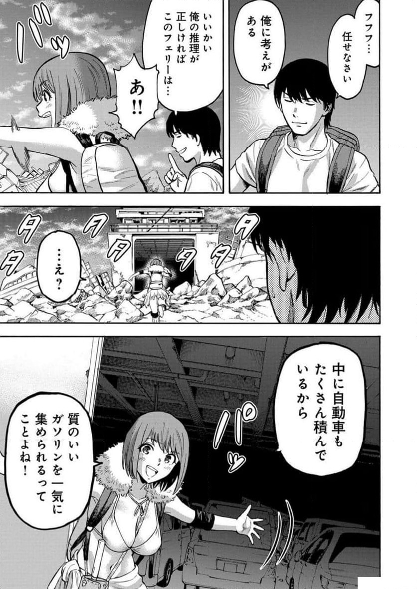 ページ 11 — 第45話