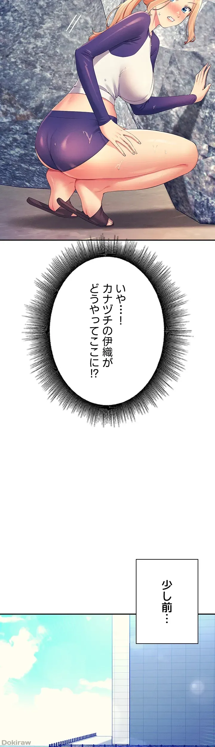 ページ 3 — 第108話