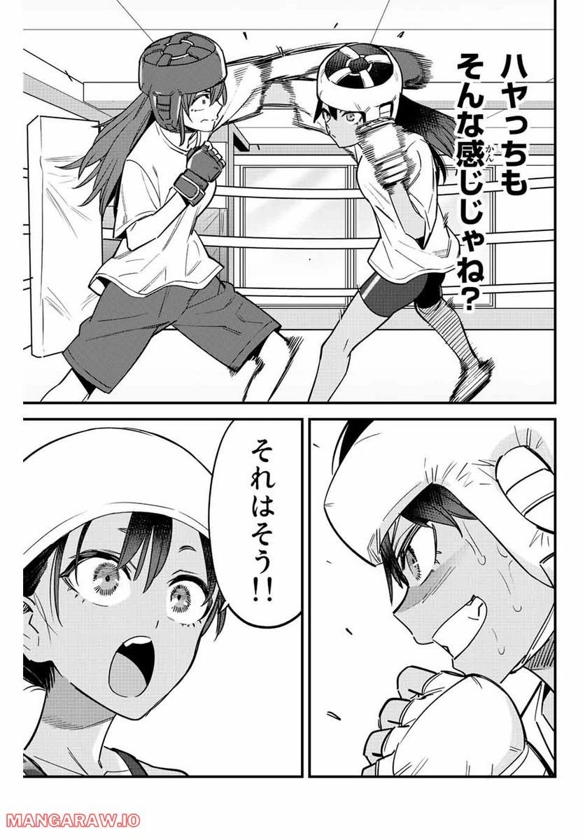 ページ 7 — 第113話