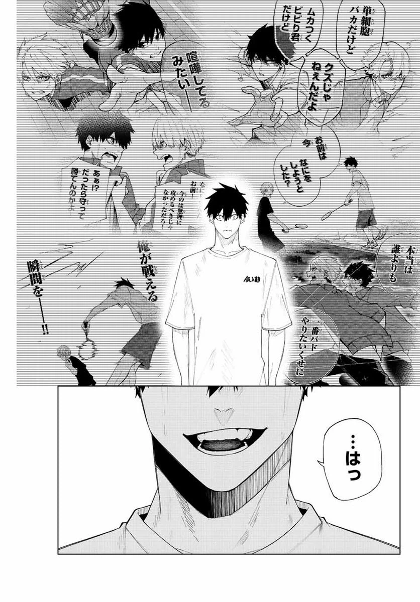 ページ 13 — 第34話