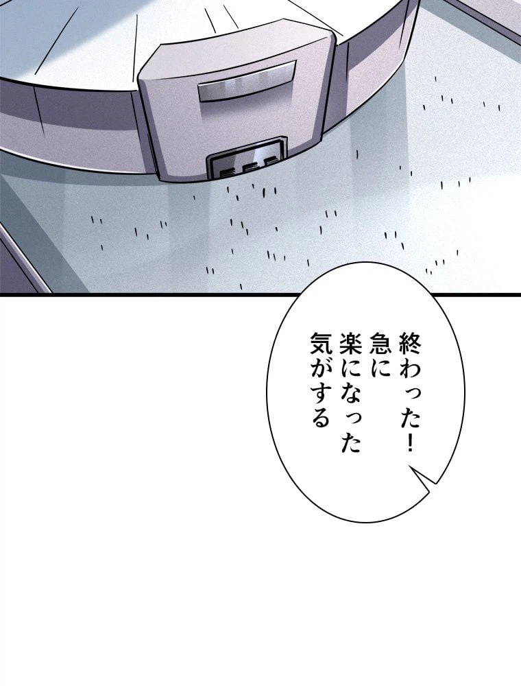 ページ 21 — 第64話