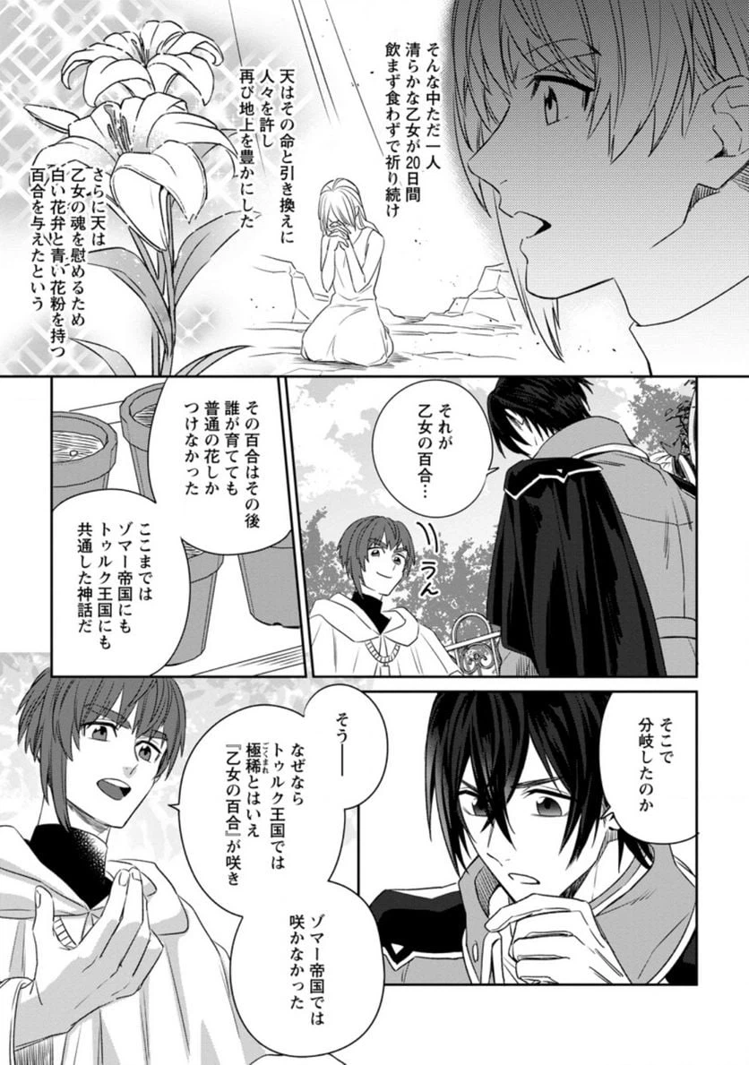 ページ 5 — 第3.1話