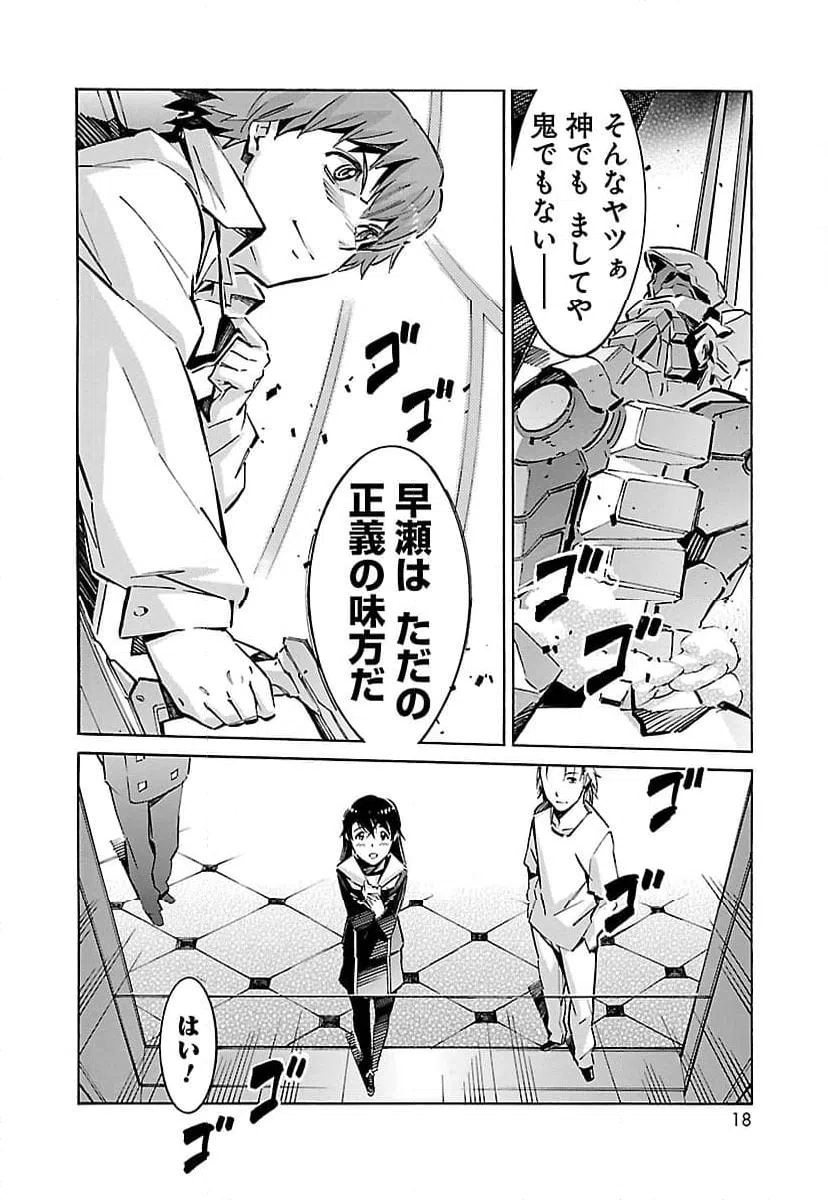 ページ 10 — 第39話