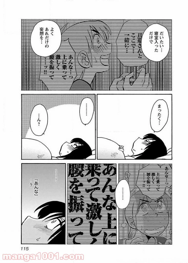 ページ 5 — 第56話
