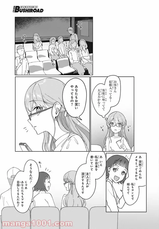 ページ 9 — 第4.2話