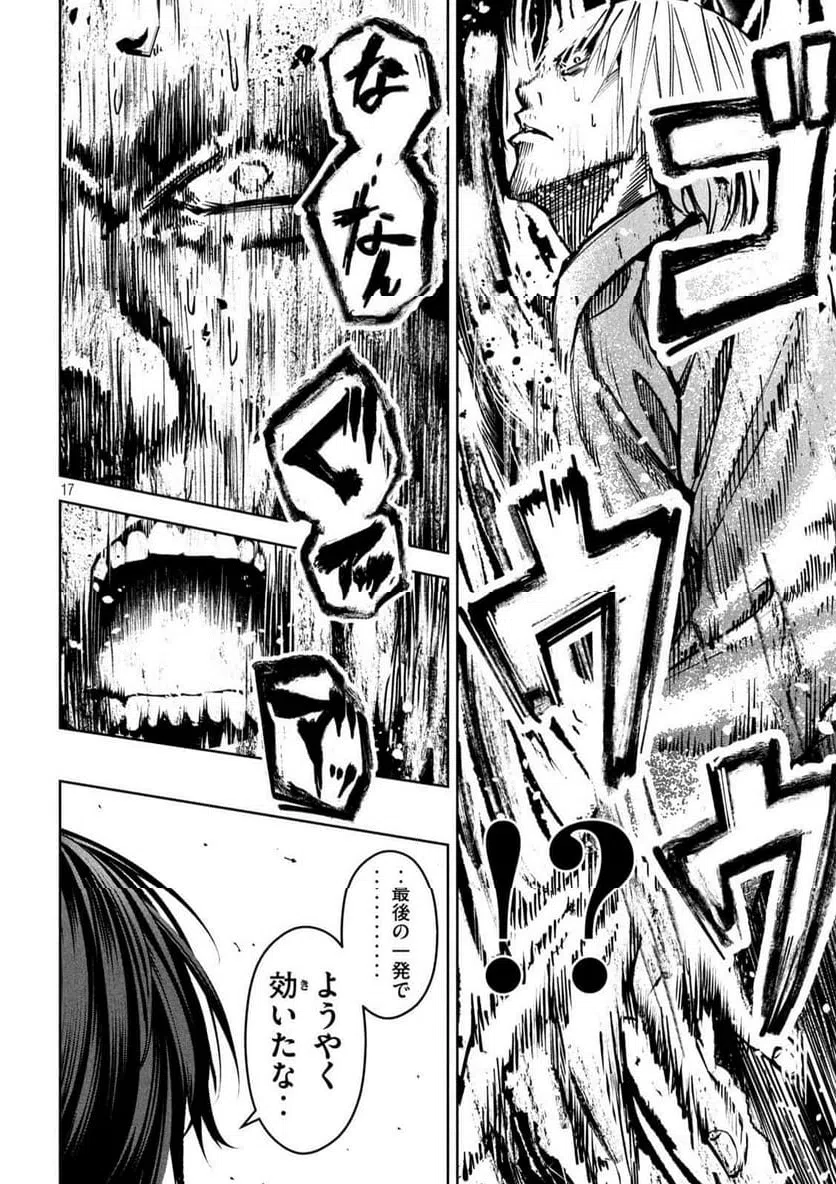 ページ 17 — 第37話
