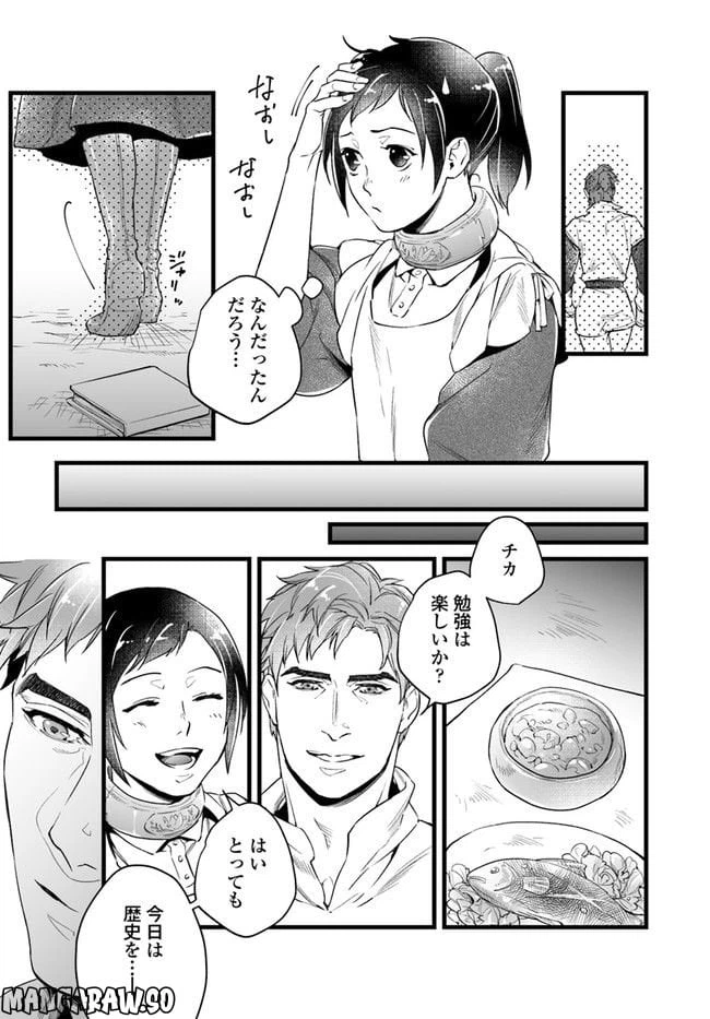ページ 5 — 第3.4話
