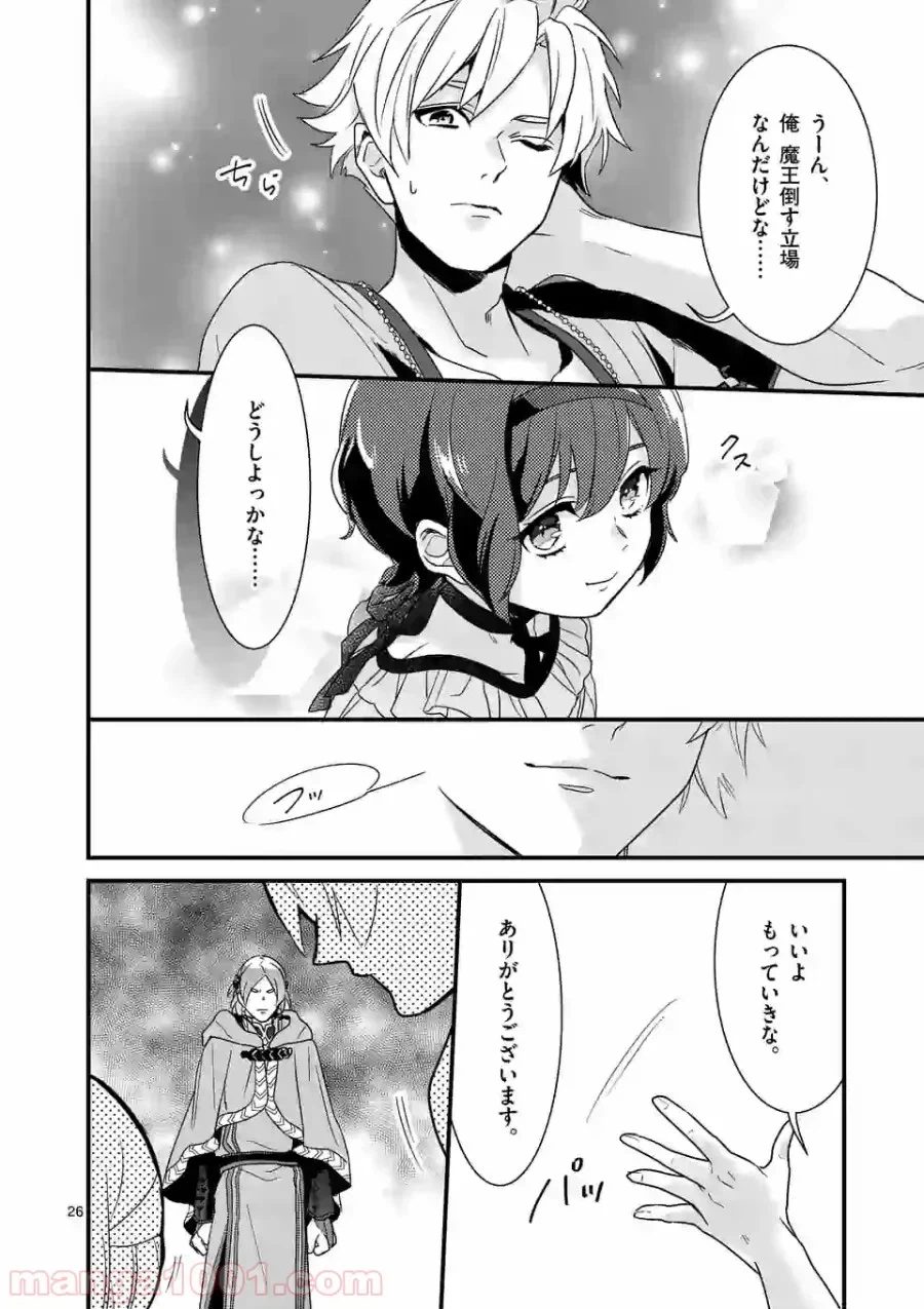 ページ 9 — 第5.2話