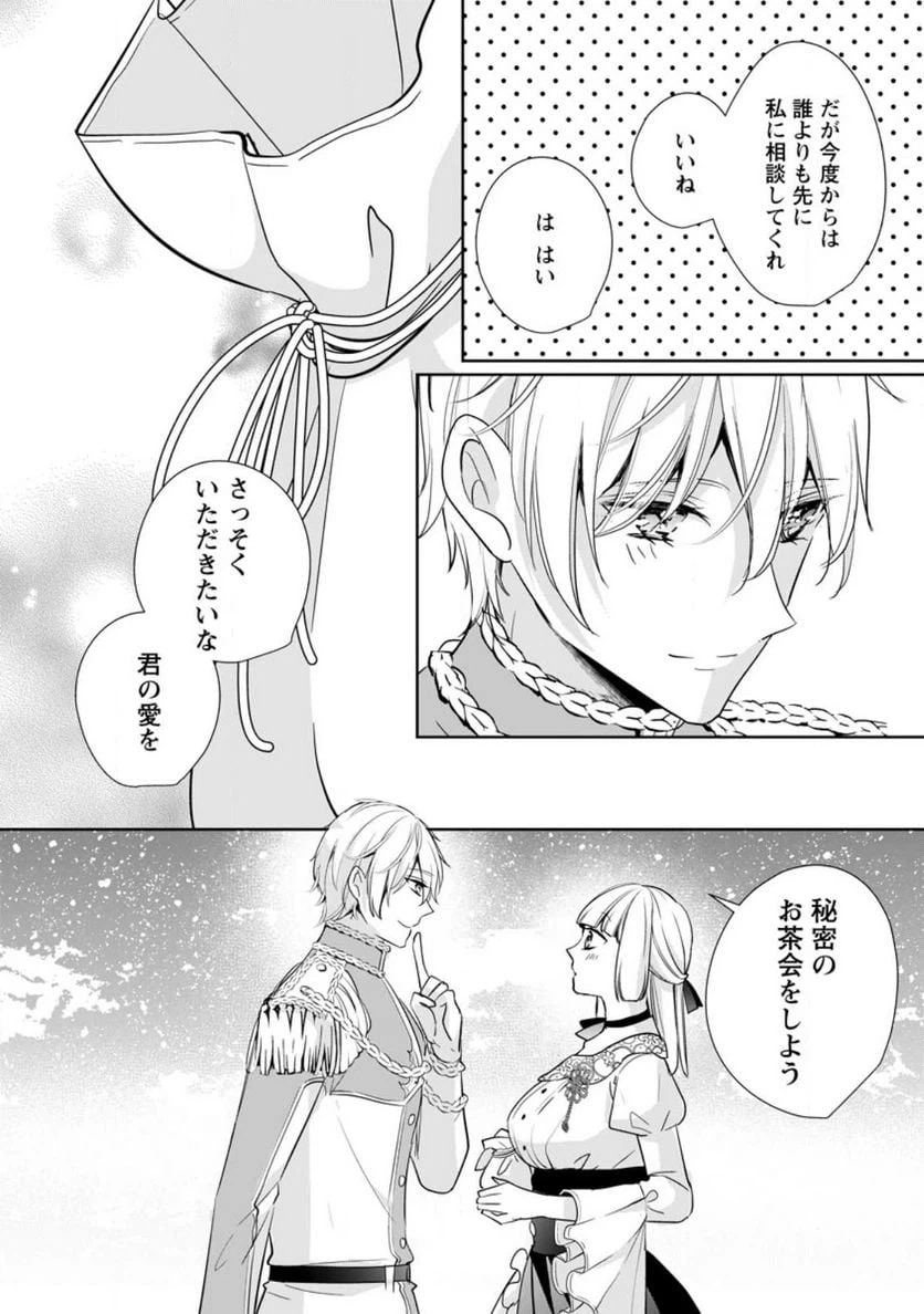 ページ 4 — 第29.1話