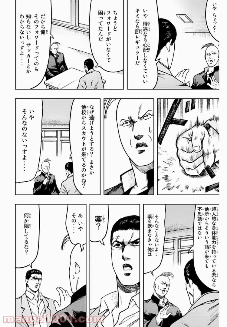 ページ 6 — 第14話