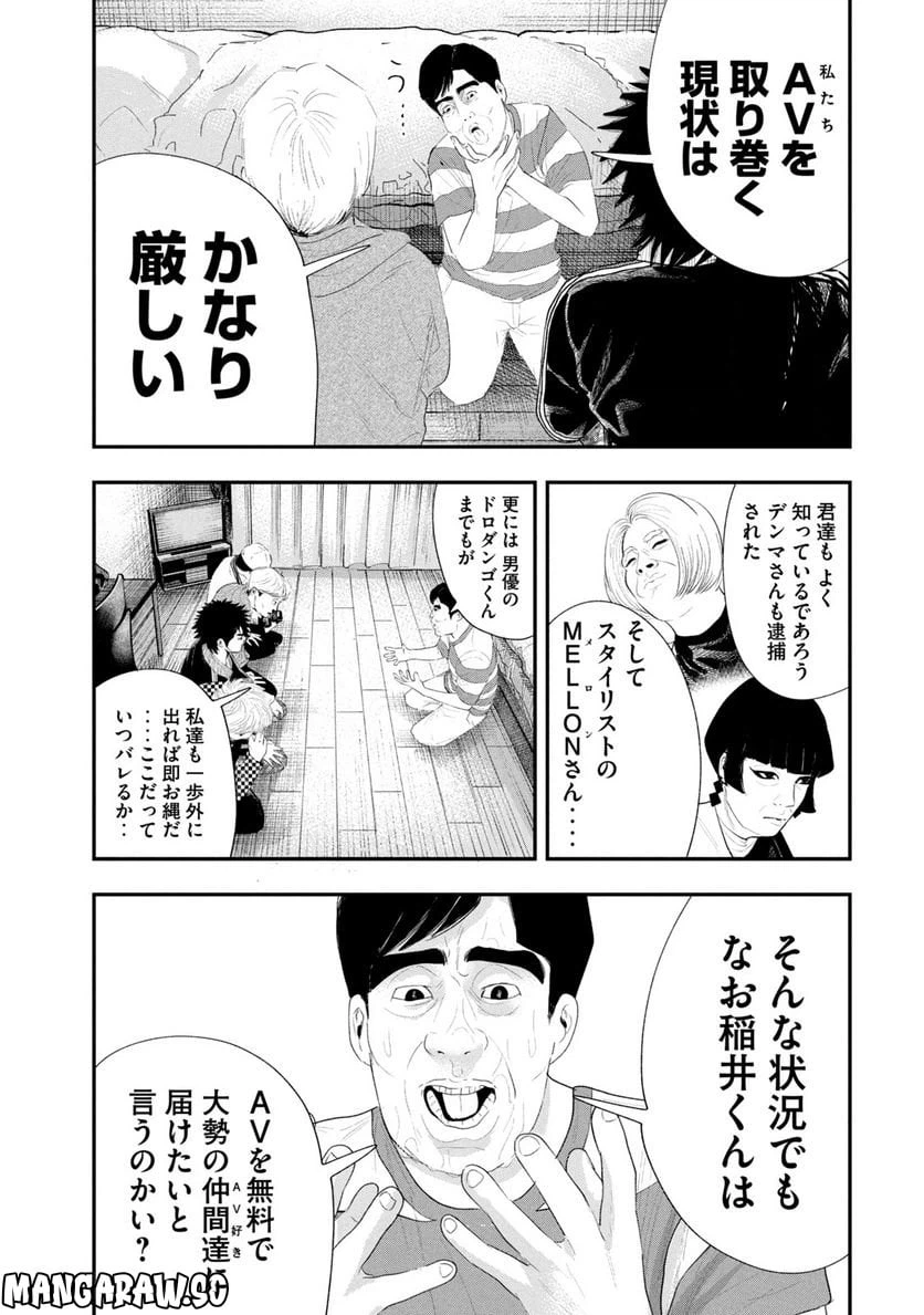 ページ 13 — 第22話