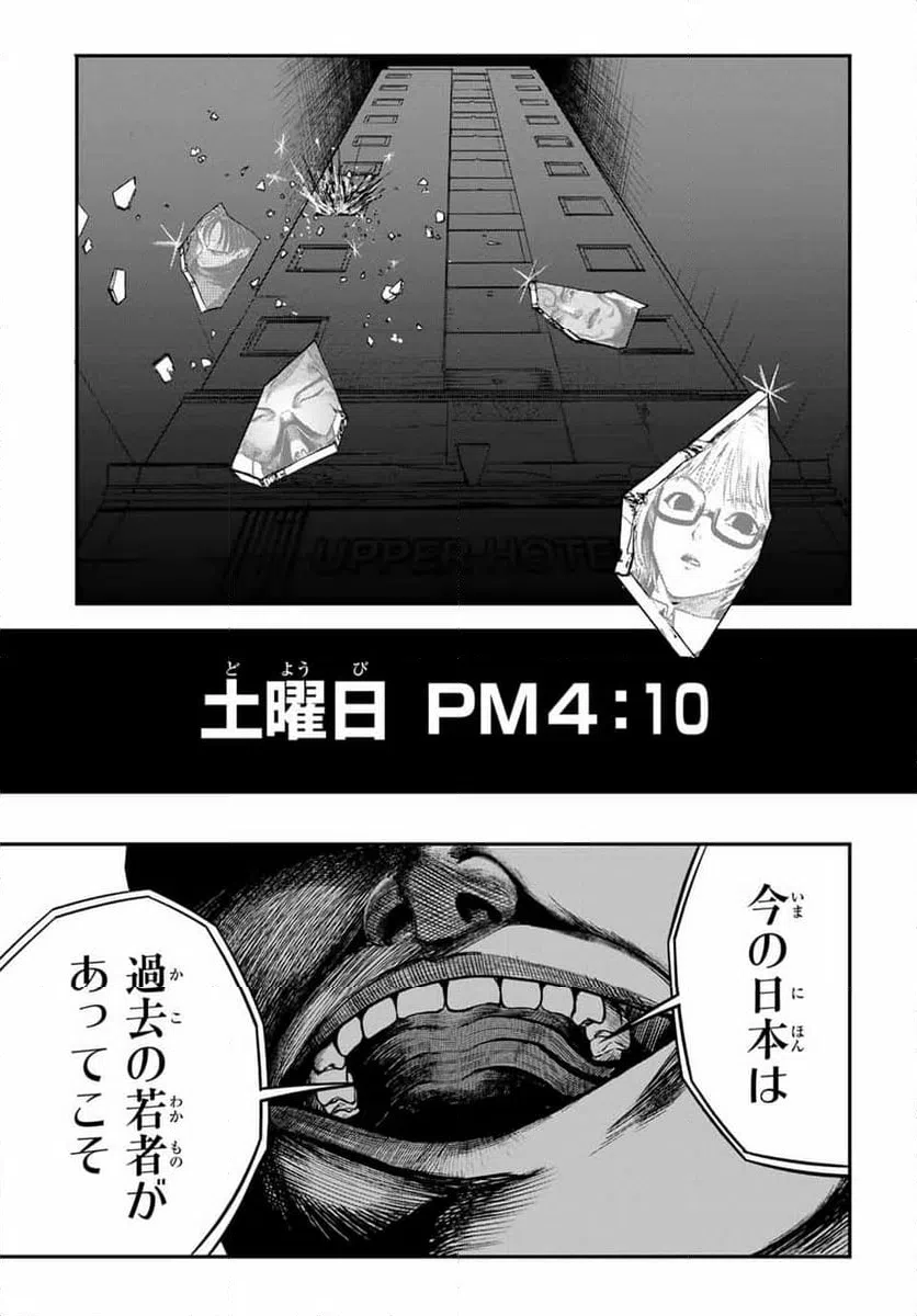 ページ 10 — 第7話