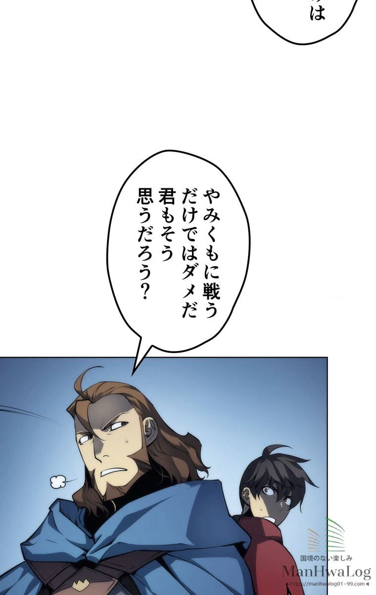 ページ 16 — 第6話
