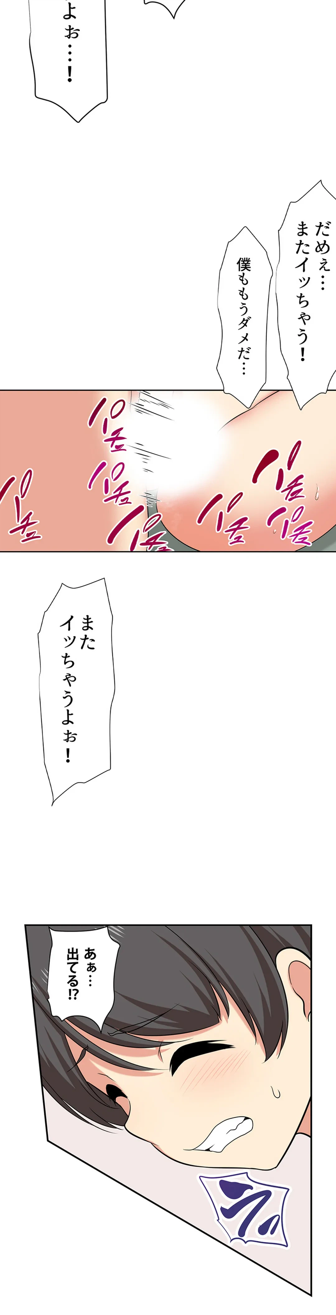 ページ 7 — 第149話