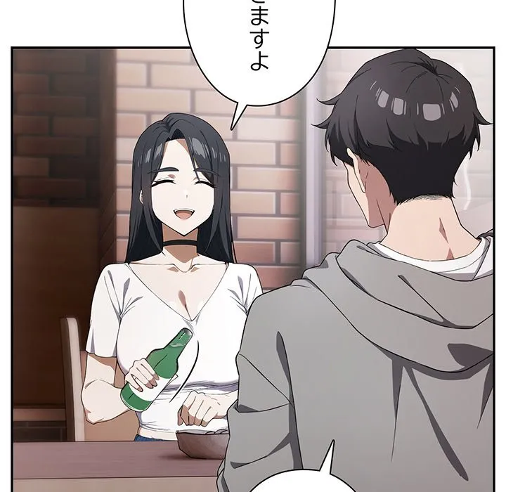ページ 14 — 第7話