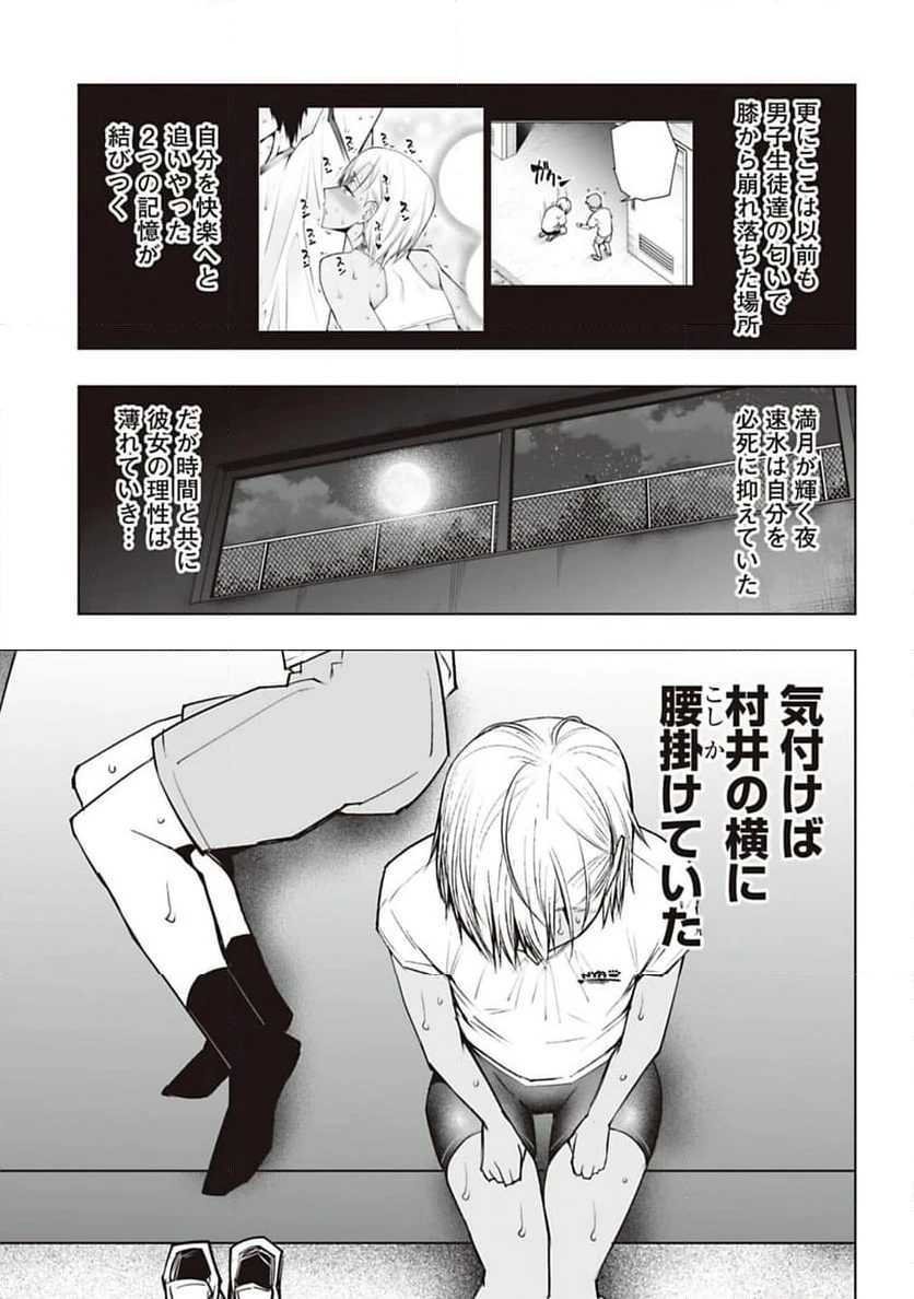 ページ 9 — 第43話