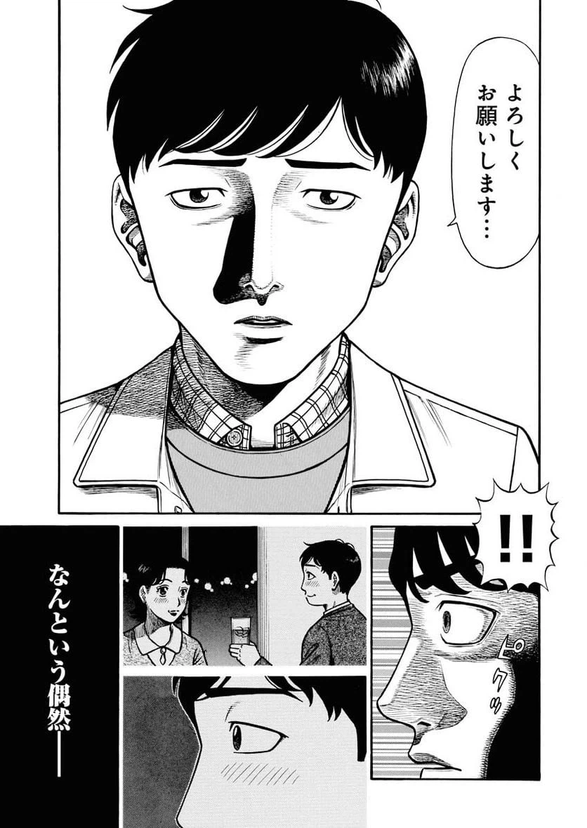 ページ 12 — 第1話
