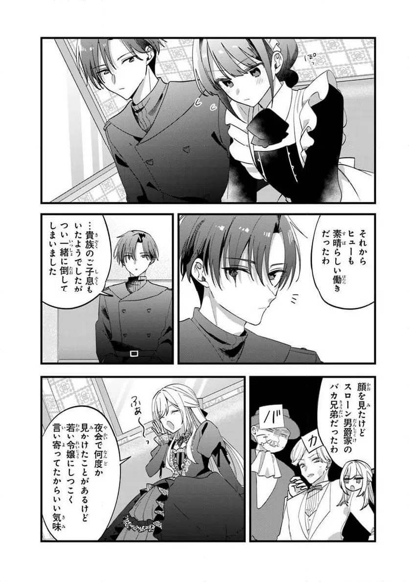ページ 11 — 第11.2話