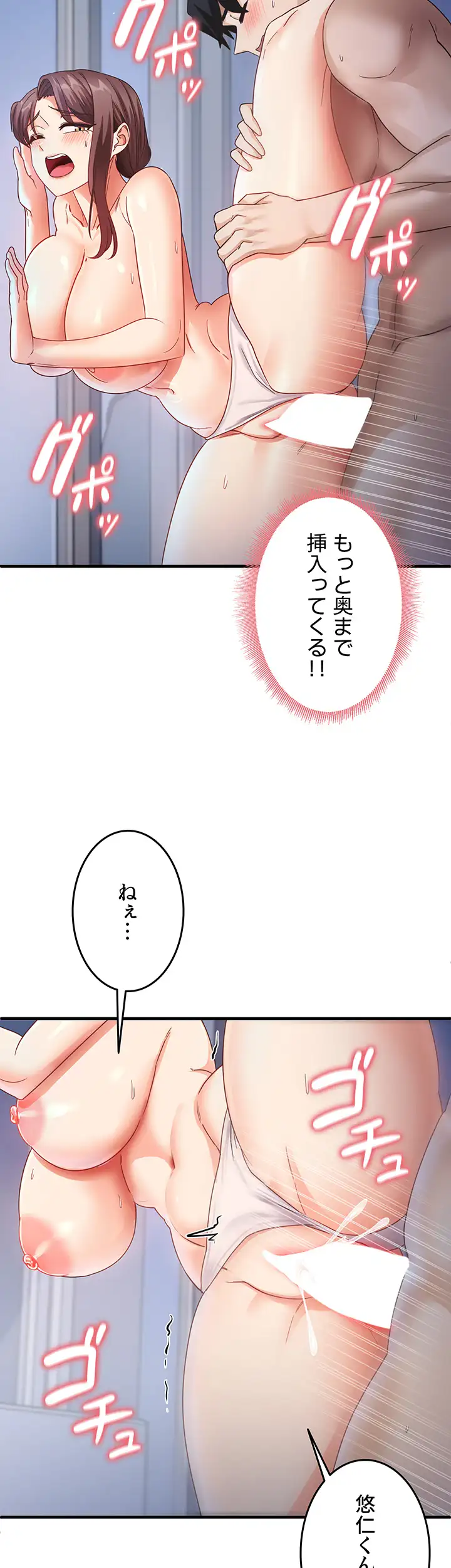 ページ 17 — 第25話