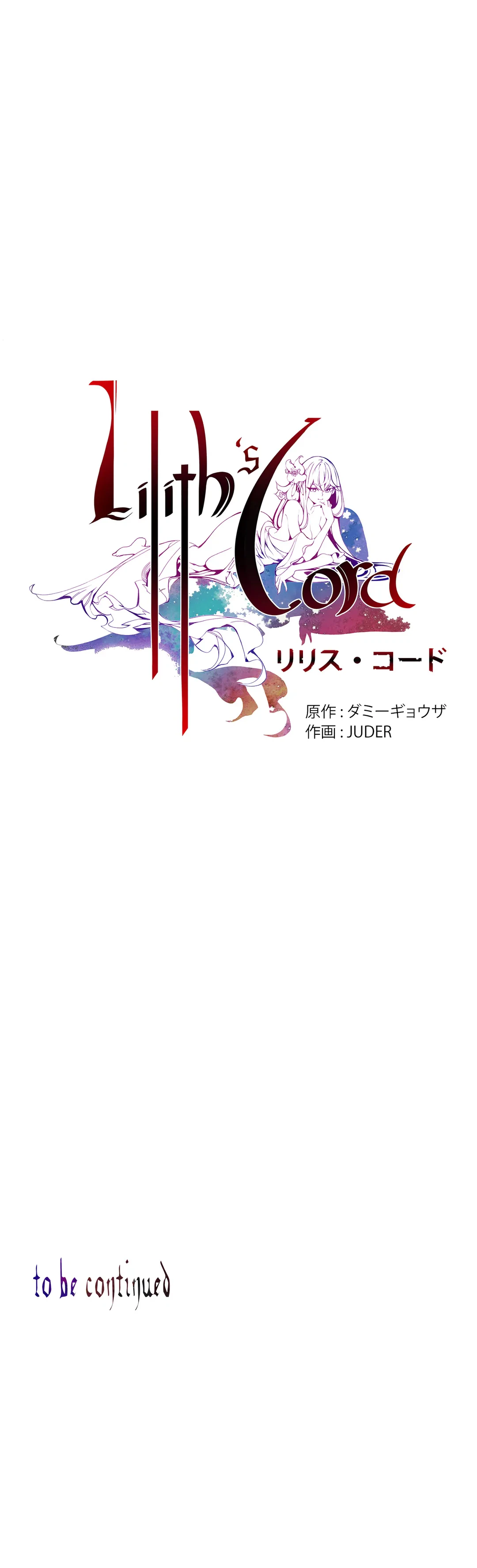 ページ 32 — 第9話