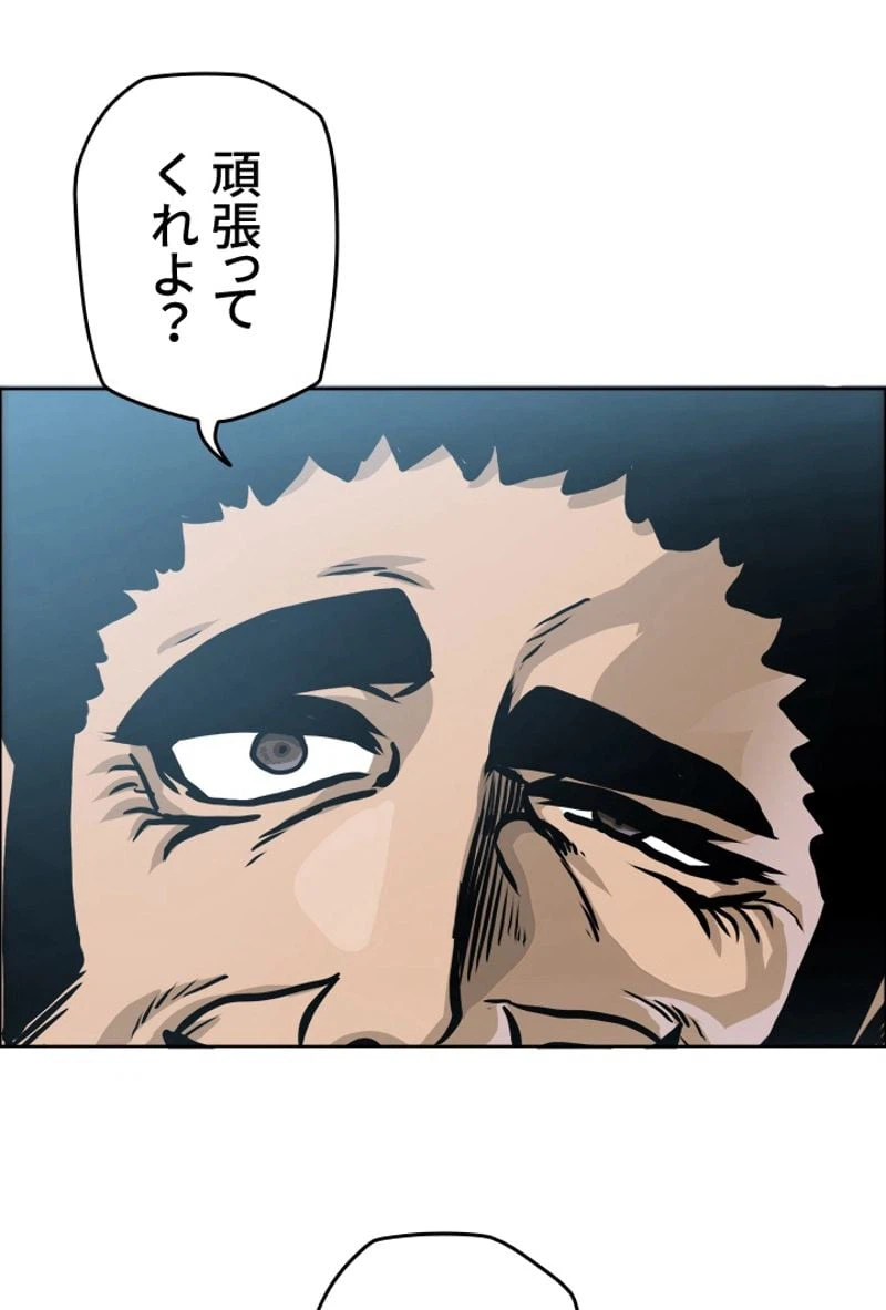 ページ 9 — 第191話