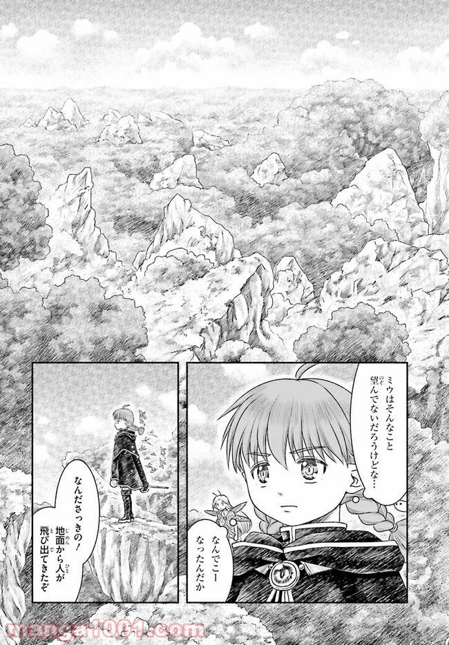 ページ 25 — 第16話