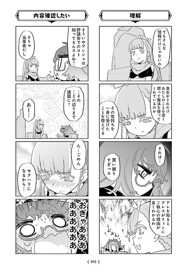 ページ 5 — 第5話
