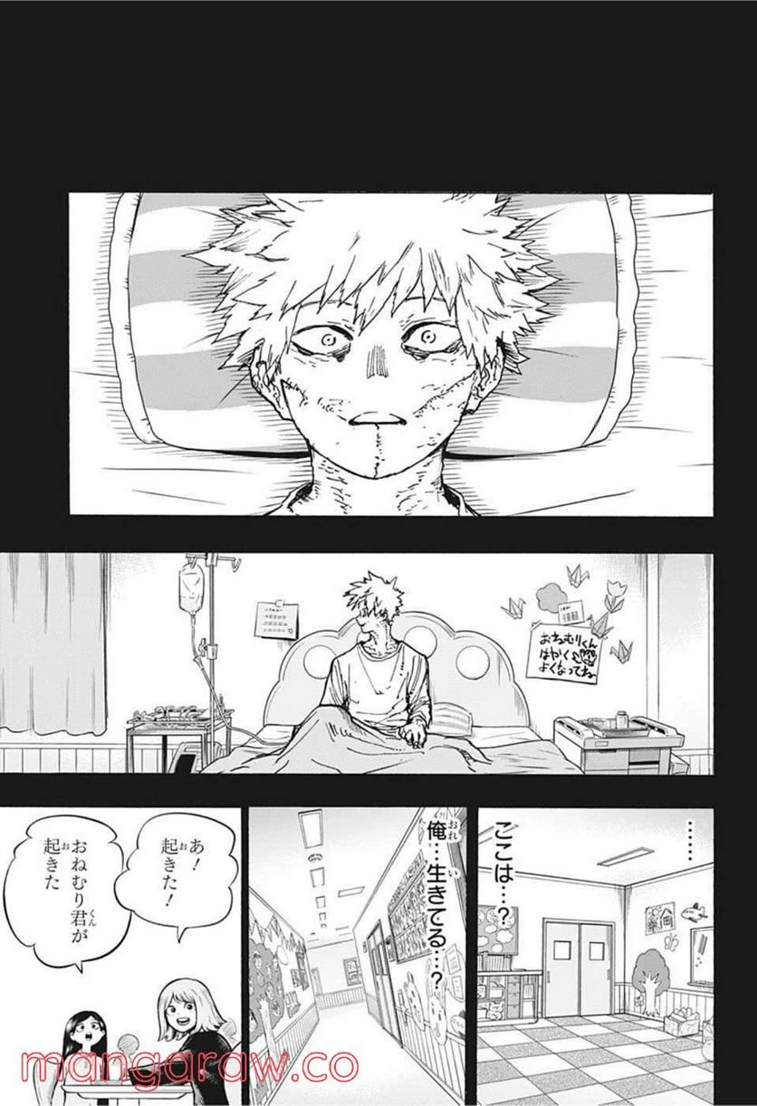 ページ 5 — 第350話