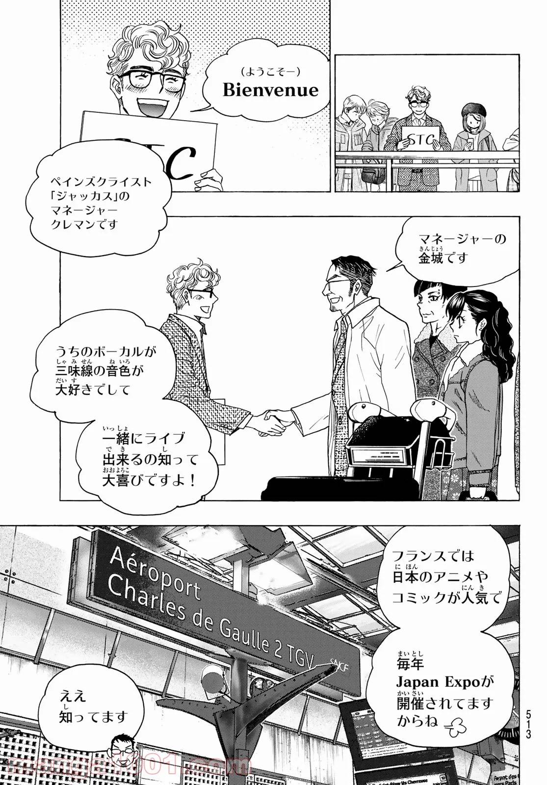 ページ 9 — 第118話