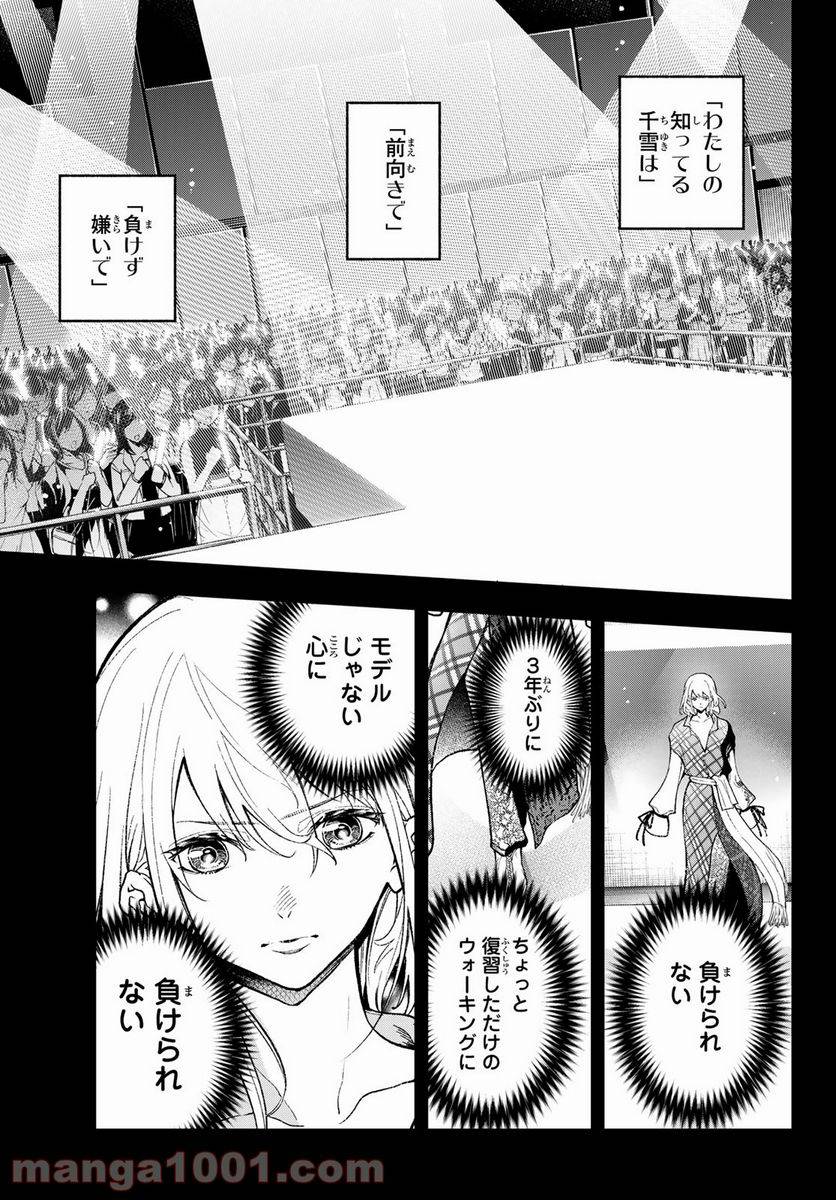 ページ 13 — 第188話