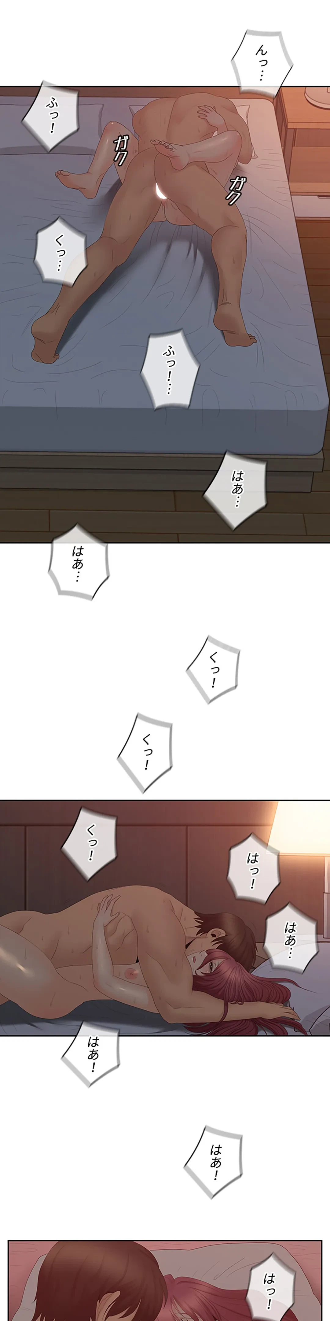 ページ 7 — 第40話