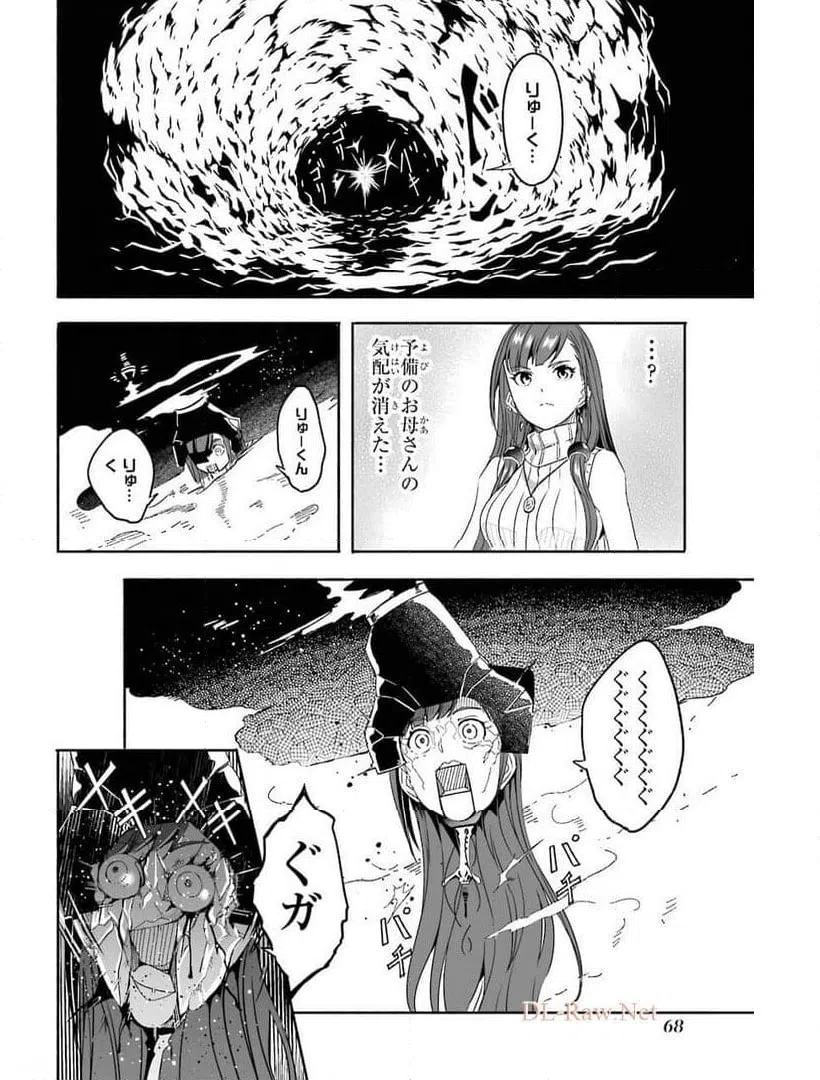 ページ 20 — 第18話