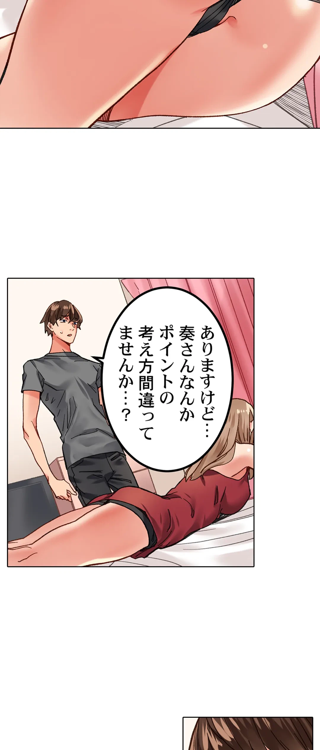 ページ 19 — 第11話