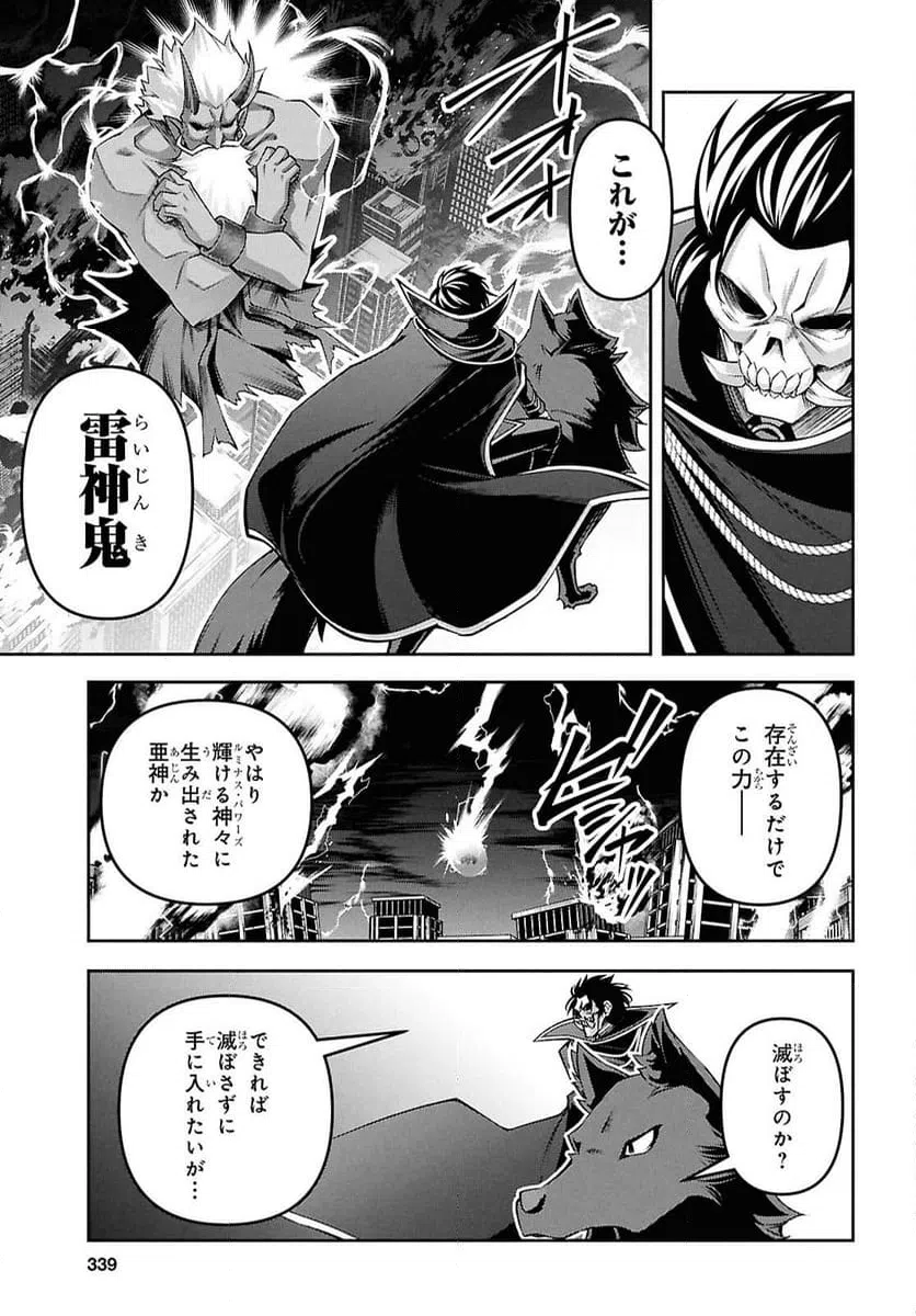 ページ 21 — 第57話