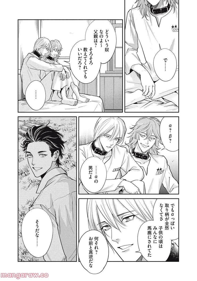 ページ 7 — 第32.2話