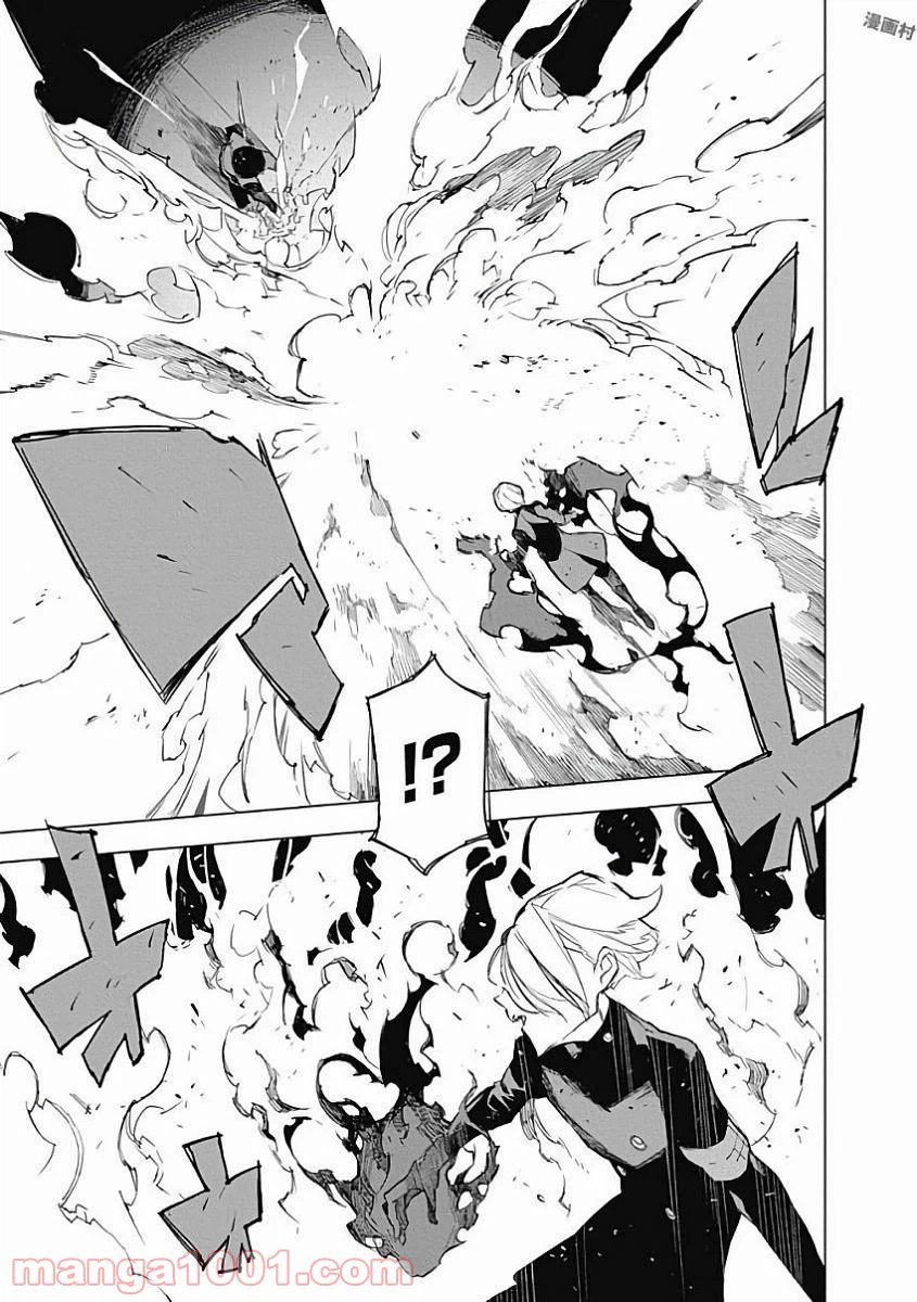 ページ 11 — 第38話