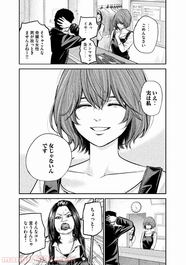 ページ 4 — 第87話
