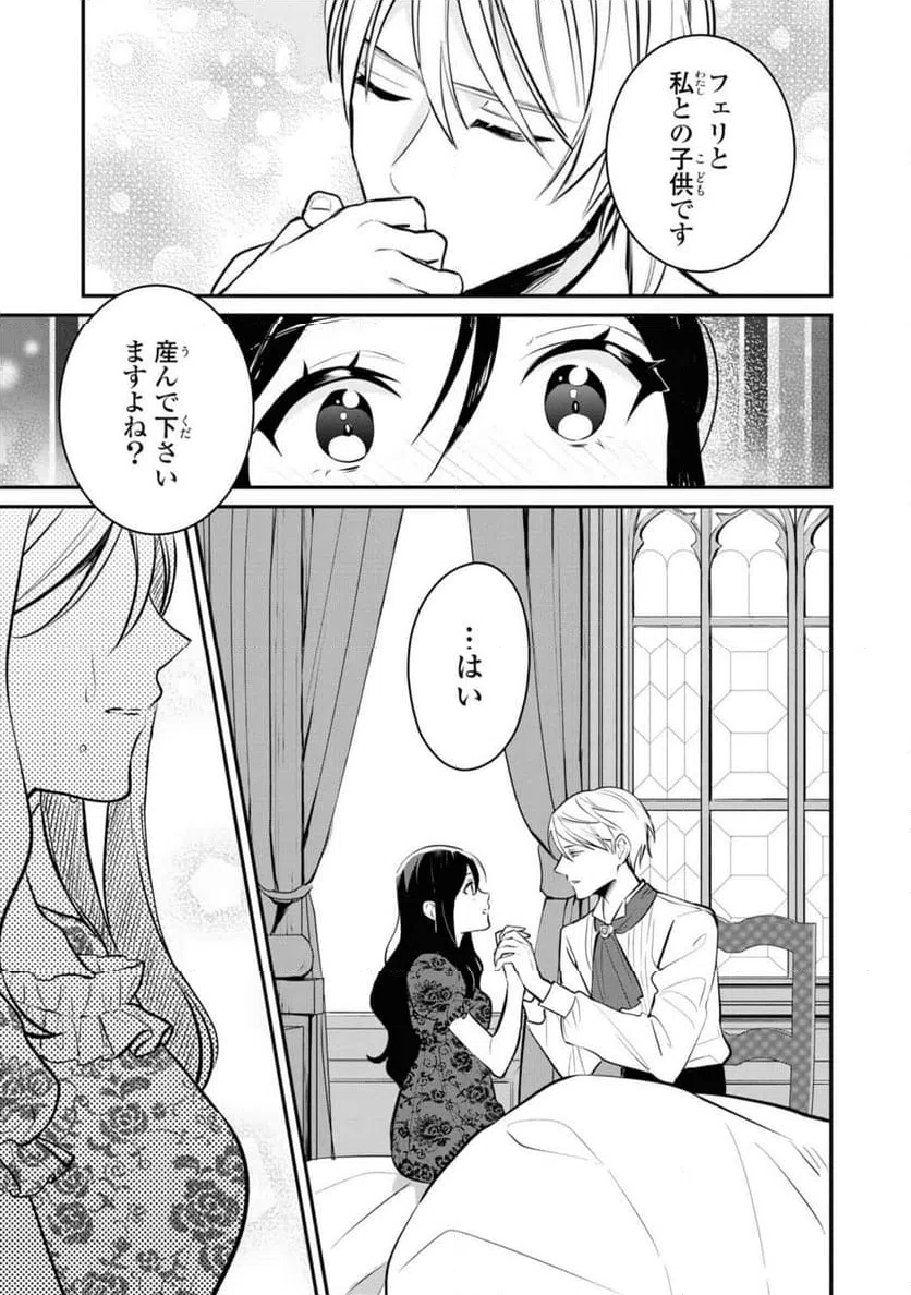 ページ 8 — 第6.2話
