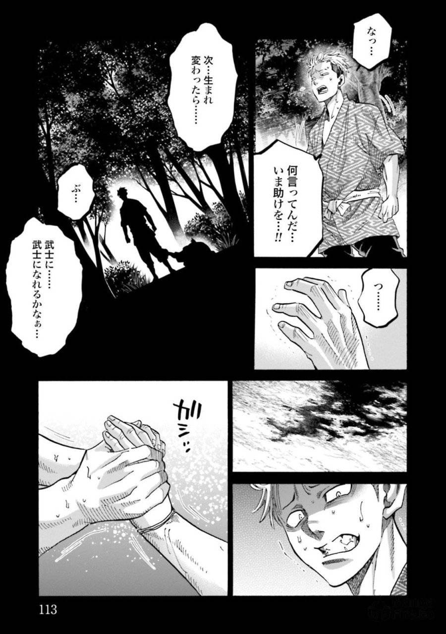 ページ 25 — 第131話