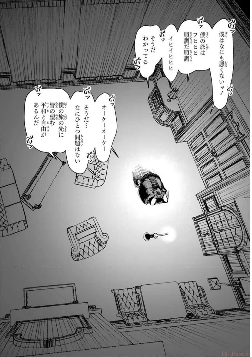 ページ 22 — 第28話