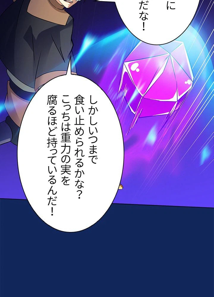 ページ 25 — 第75話