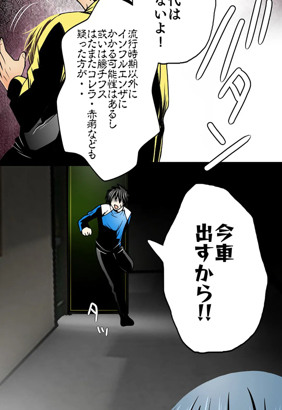 ページ 18 — 第49話