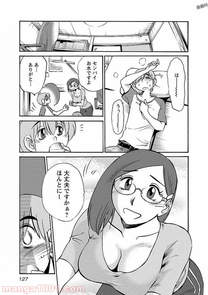 ページ 17 — 第21話